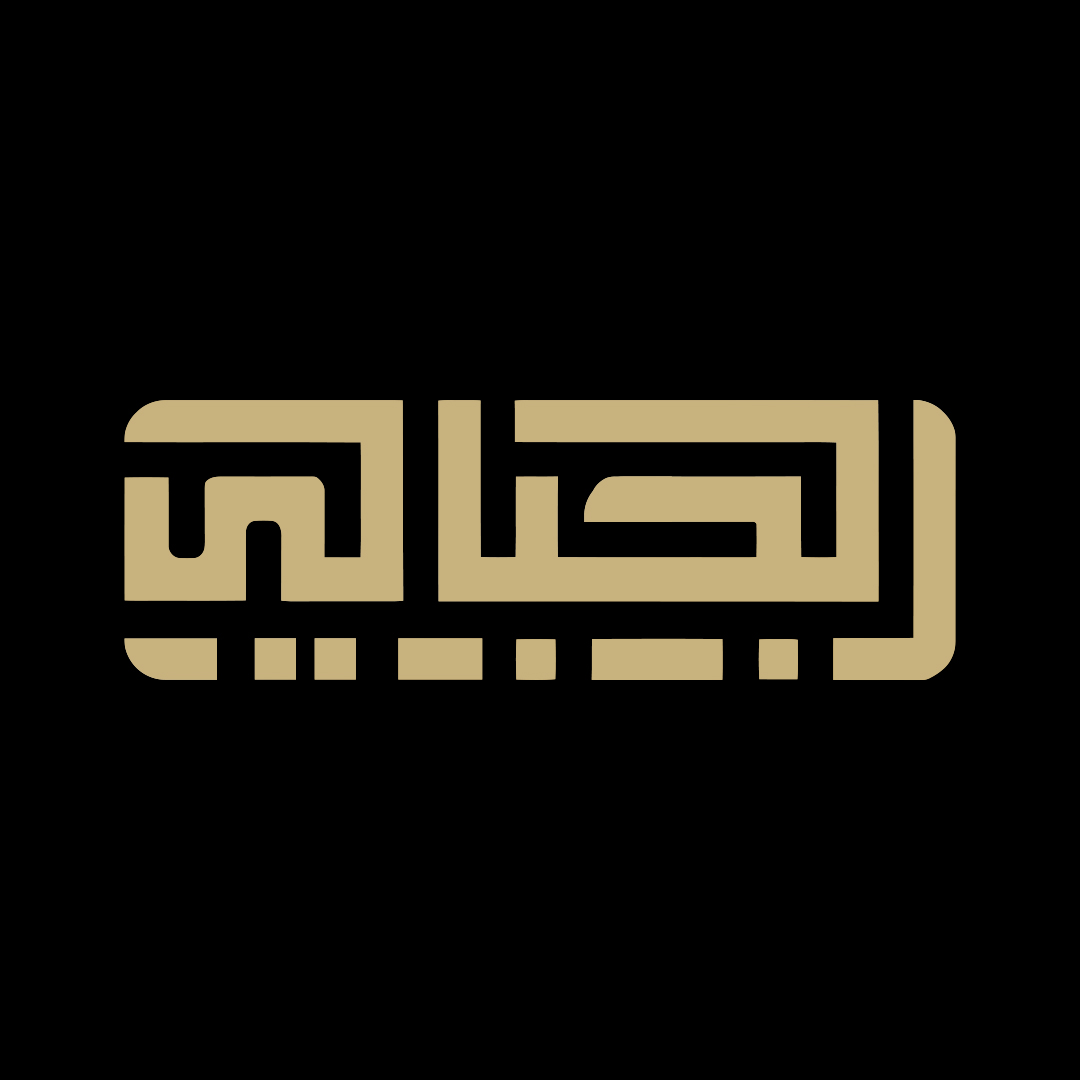 لوجو الجبالي